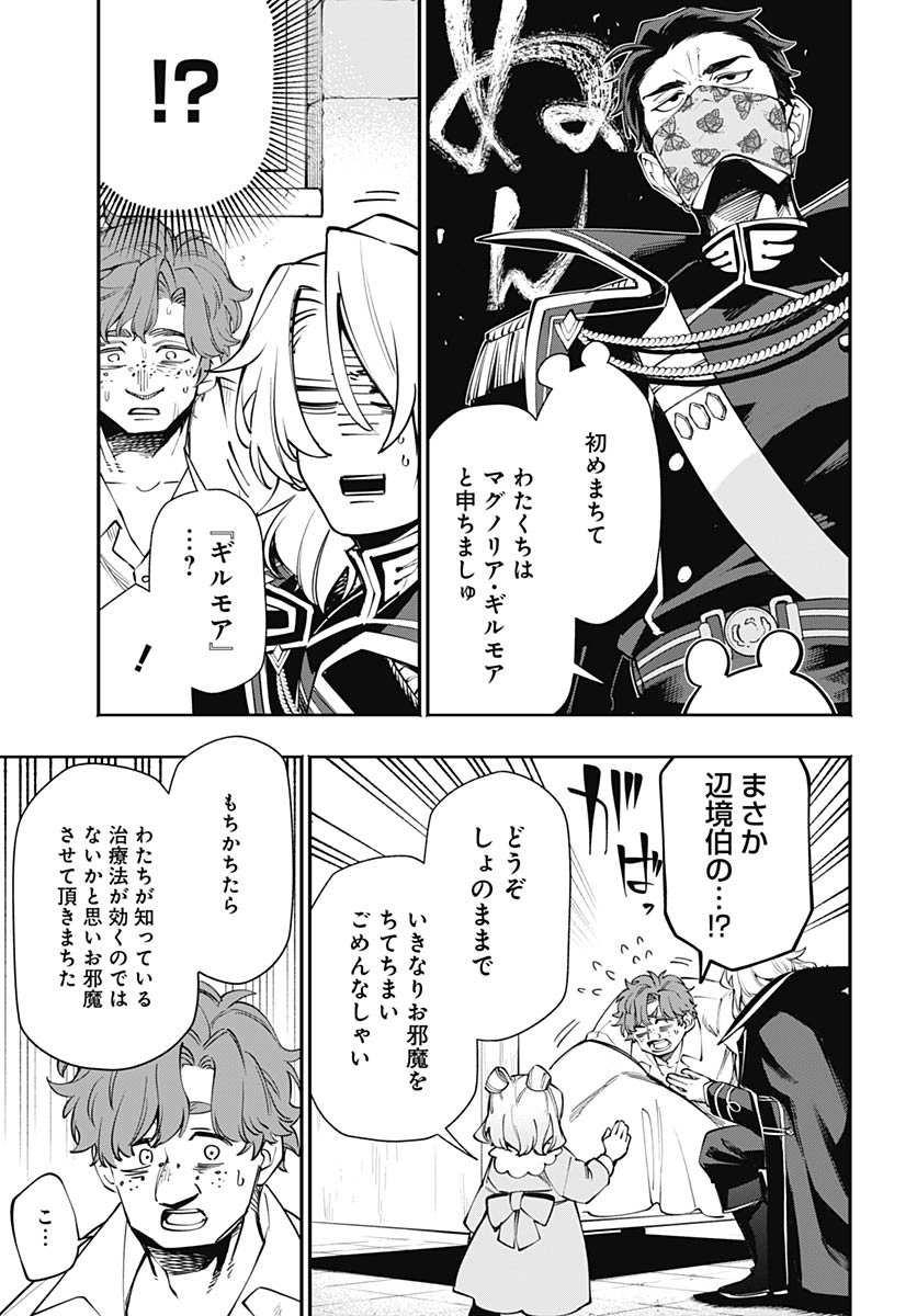Tensei Arasaa Joshi no Kotoyo Kaikatsu Chap 17 - Pic 5