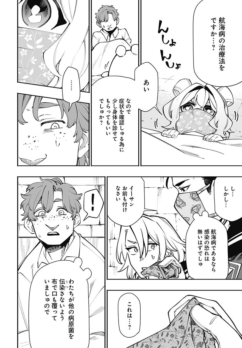 Tensei Arasaa Joshi no Kotoyo Kaikatsu Chap 17 - Pic 6