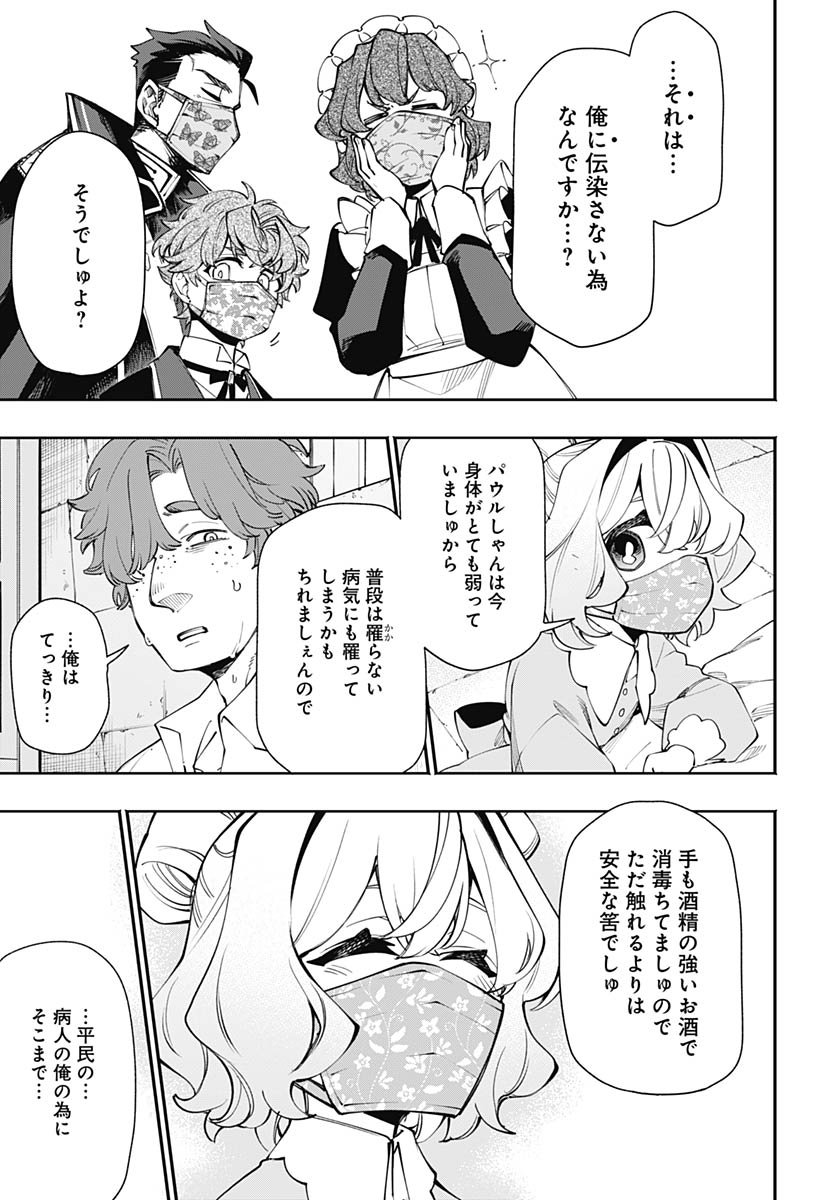Tensei Arasaa Joshi no Kotoyo Kaikatsu Chap 17 - Pic 7