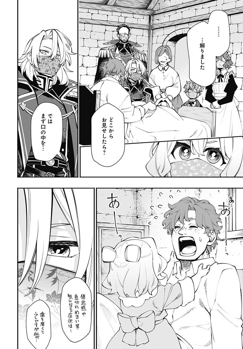 Tensei Arasaa Joshi no Kotoyo Kaikatsu Chap 17 - Pic 8