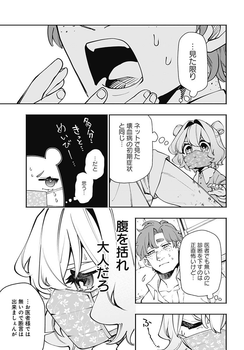 Tensei Arasaa Joshi no Kotoyo Kaikatsu Chap 17 - Pic 9