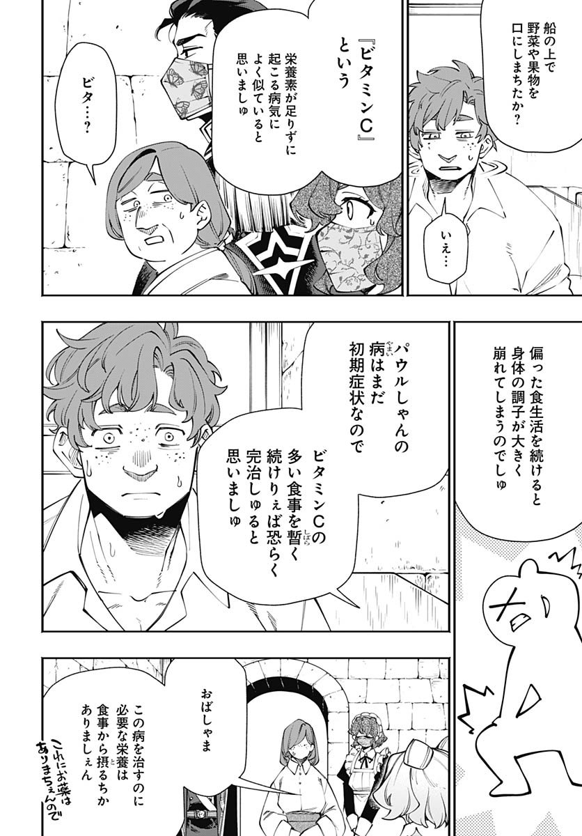 Tensei Arasaa Joshi no Kotoyo Kaikatsu Chap 17 - Pic 10