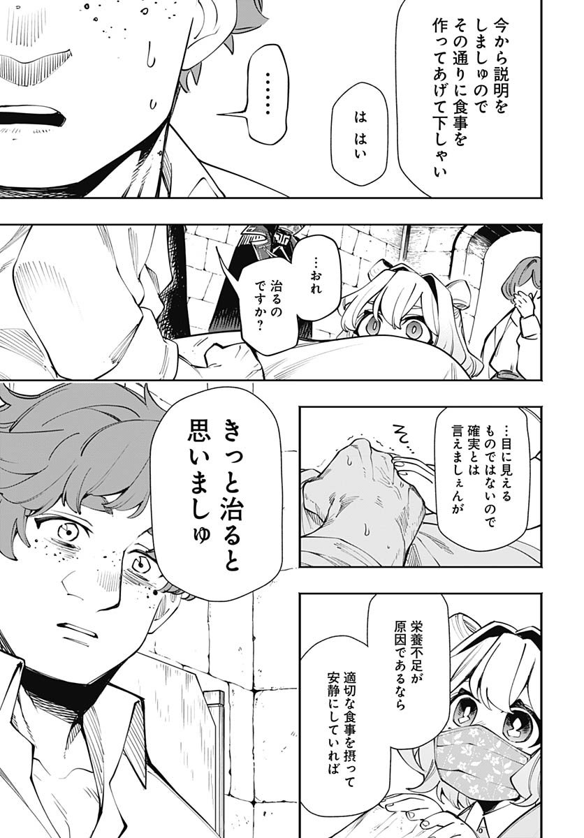 Tensei Arasaa Joshi no Kotoyo Kaikatsu Chap 17 - Pic 11