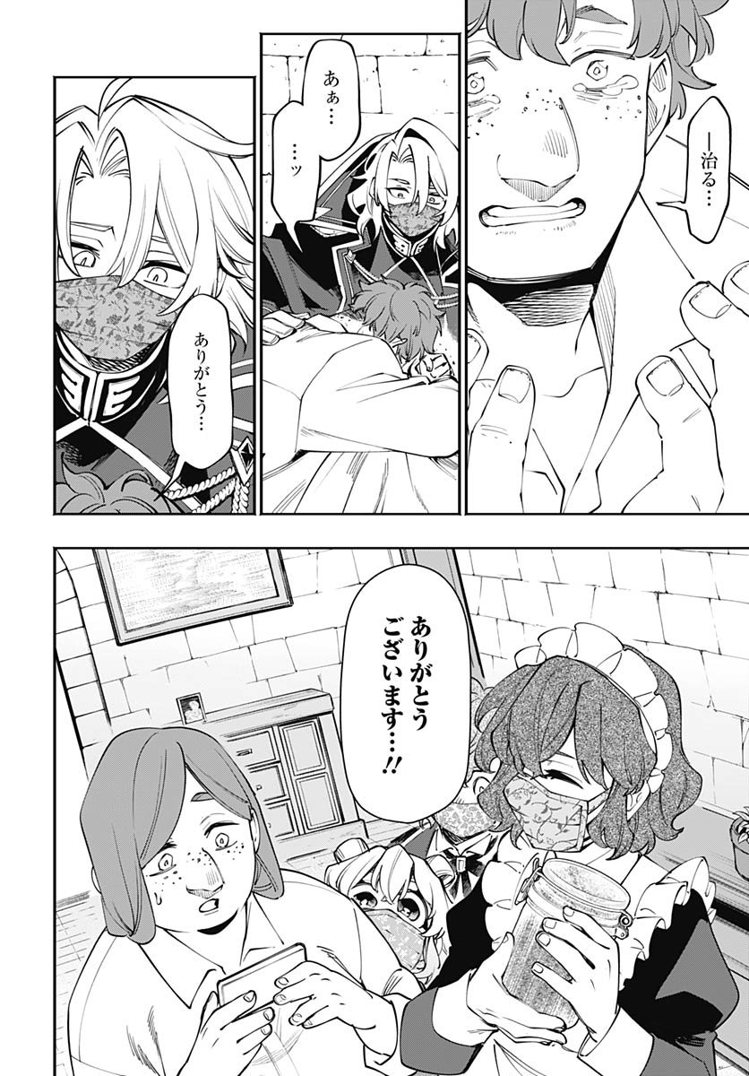 Tensei Arasaa Joshi no Kotoyo Kaikatsu Chap 17 - Pic 12