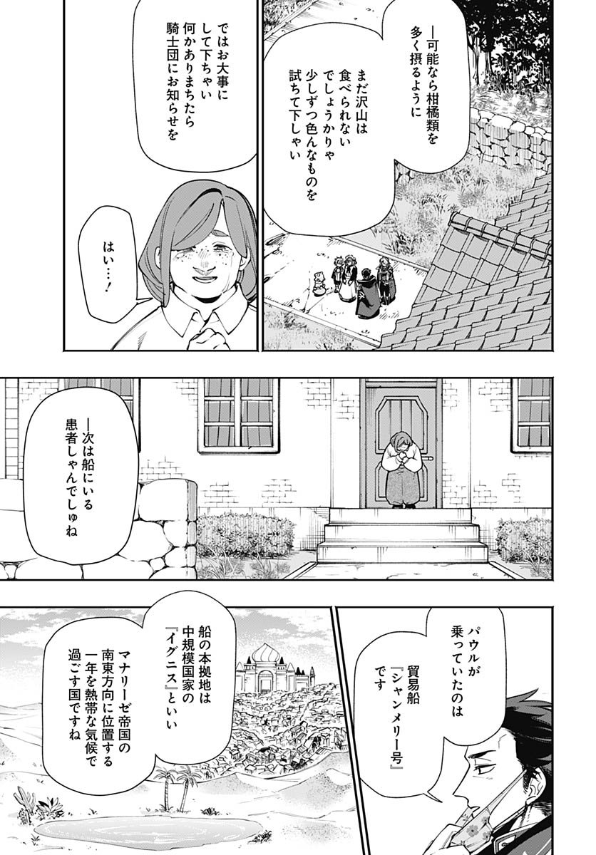 Tensei Arasaa Joshi no Kotoyo Kaikatsu Chap 17 - Pic 13