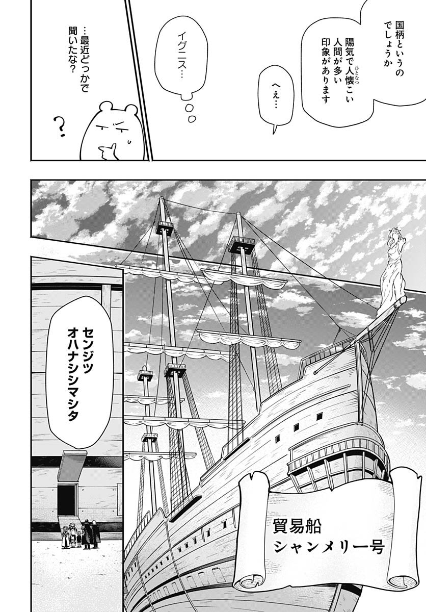 Tensei Arasaa Joshi no Kotoyo Kaikatsu Chap 17 - Pic 14