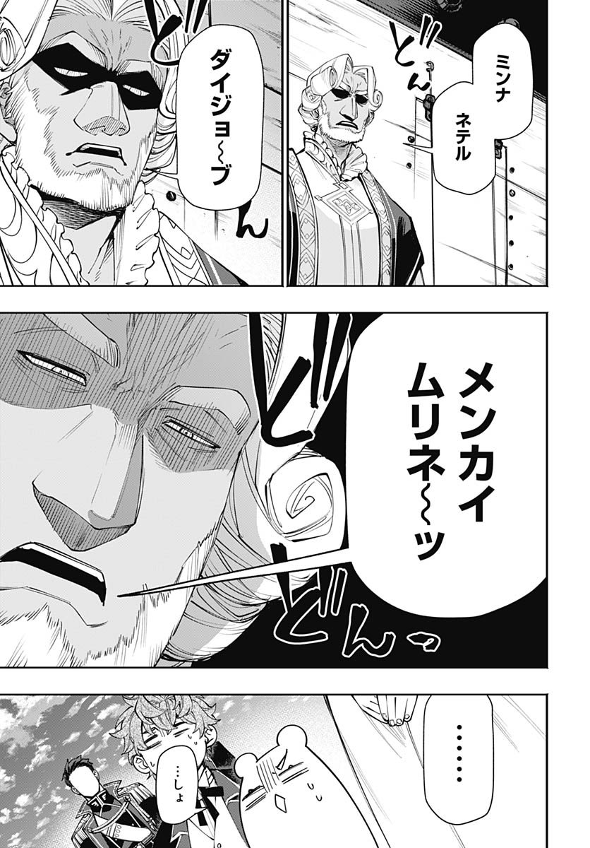 Tensei Arasaa Joshi no Kotoyo Kaikatsu Chap 17 - Pic 15