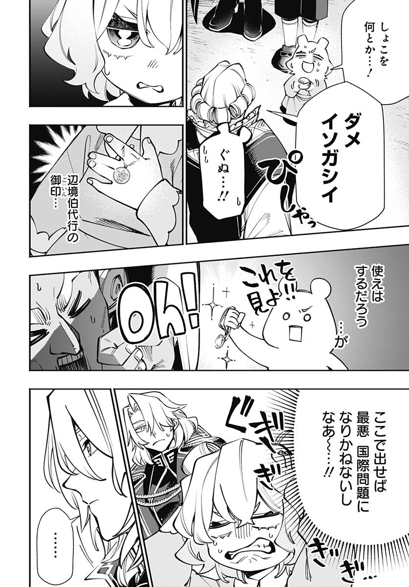 Tensei Arasaa Joshi no Kotoyo Kaikatsu Chap 17 - Pic 16