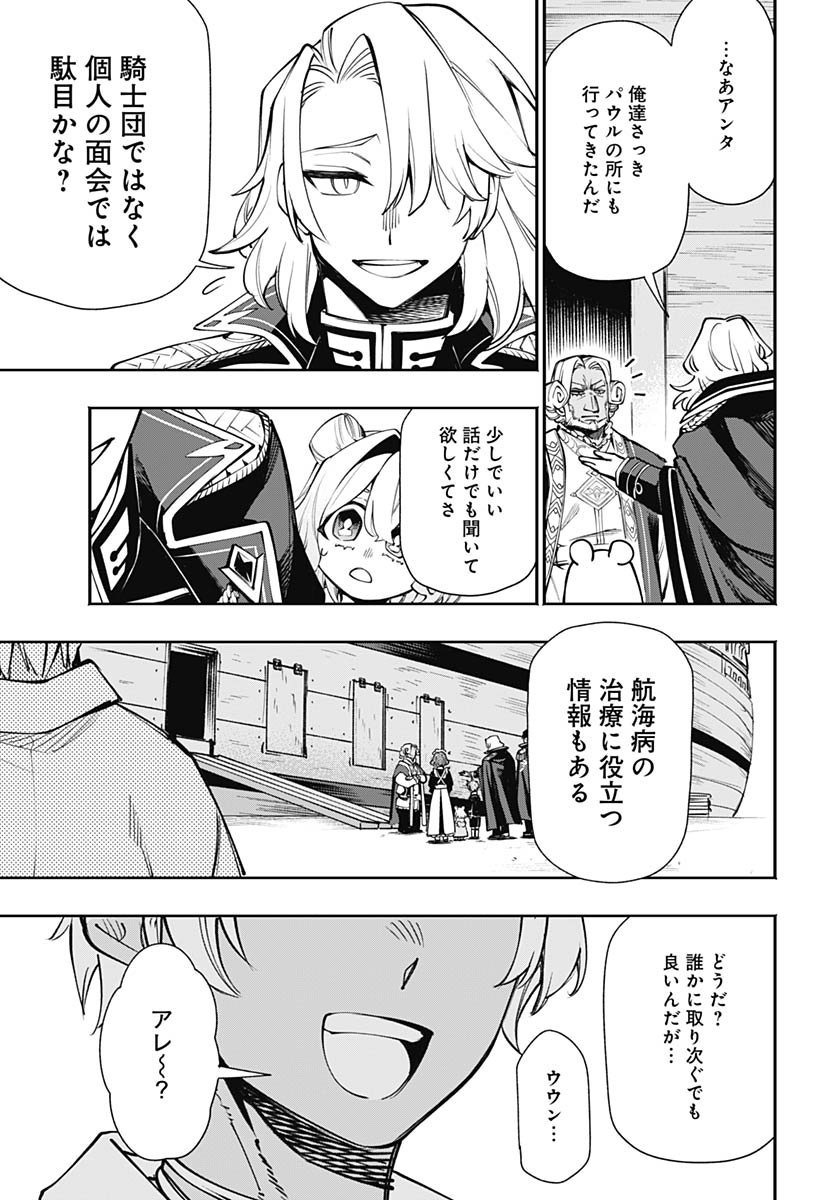 Tensei Arasaa Joshi no Kotoyo Kaikatsu Chap 17 - Pic 17