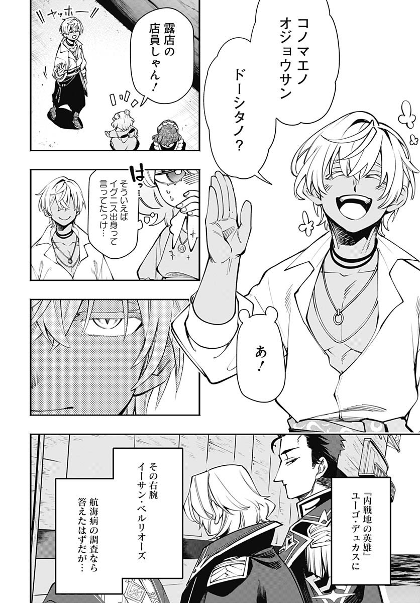 Tensei Arasaa Joshi no Kotoyo Kaikatsu Chap 17 - Pic 18