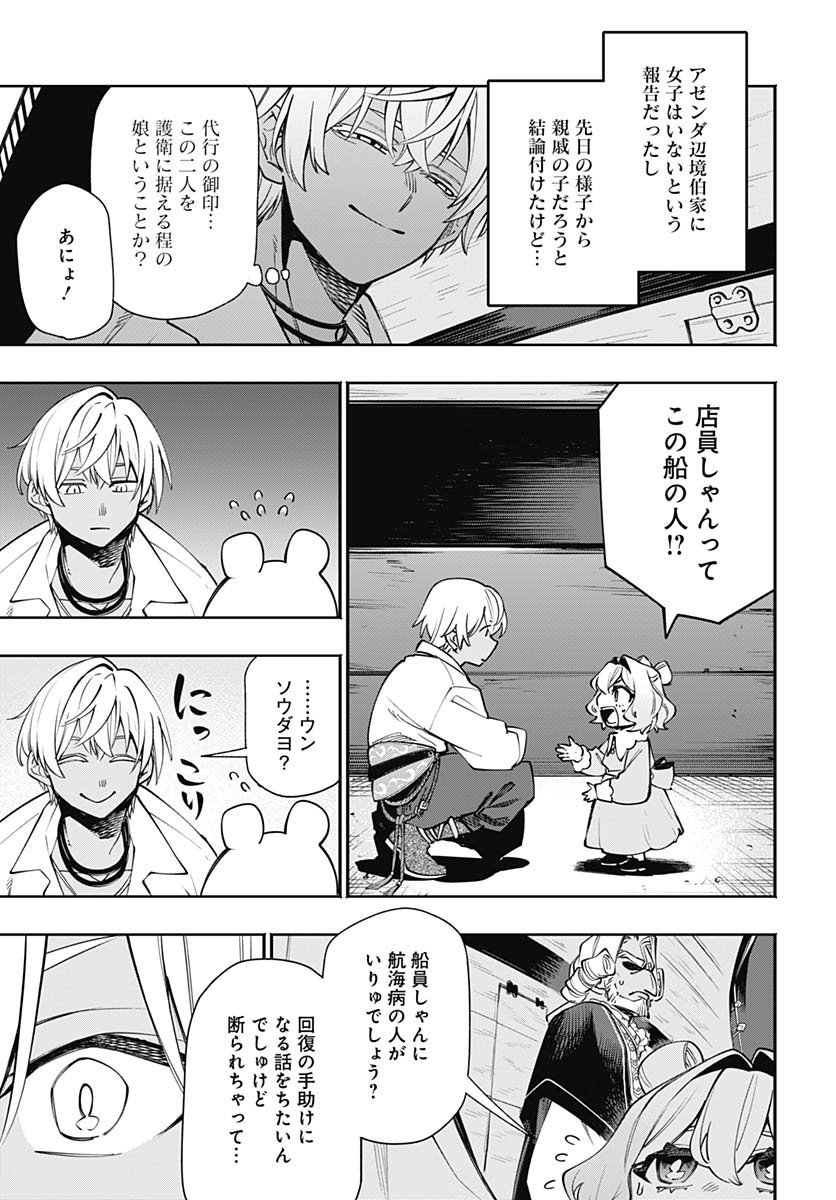 Tensei Arasaa Joshi no Kotoyo Kaikatsu Chap 17 - Pic 19