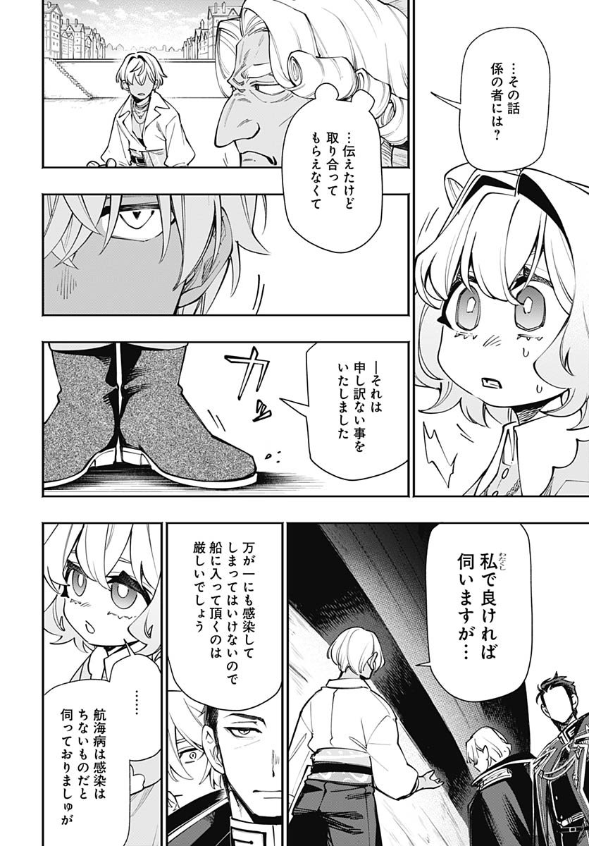 Tensei Arasaa Joshi no Kotoyo Kaikatsu Chap 17 - Pic 20