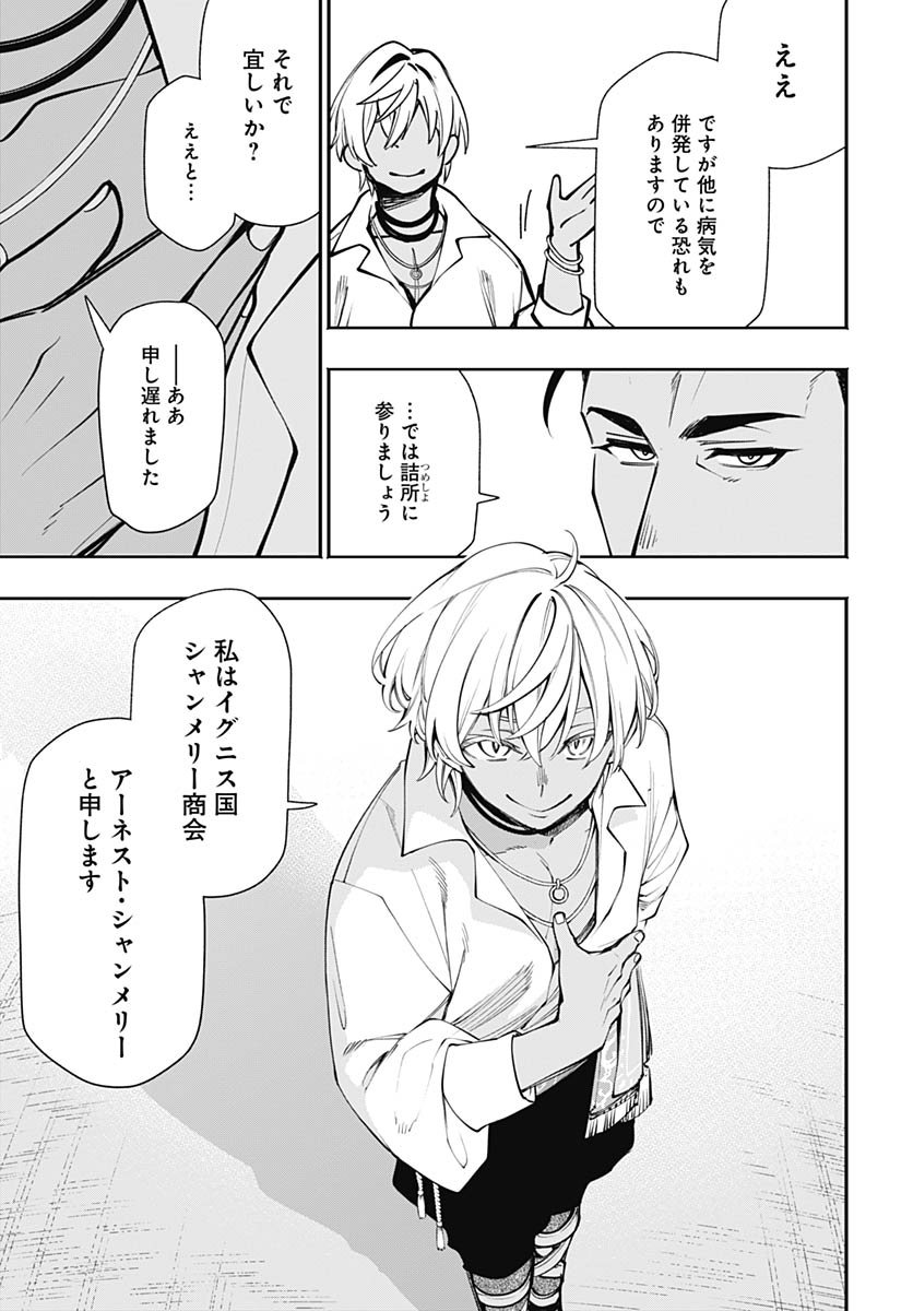 Tensei Arasaa Joshi no Kotoyo Kaikatsu Chap 17 - Pic 21