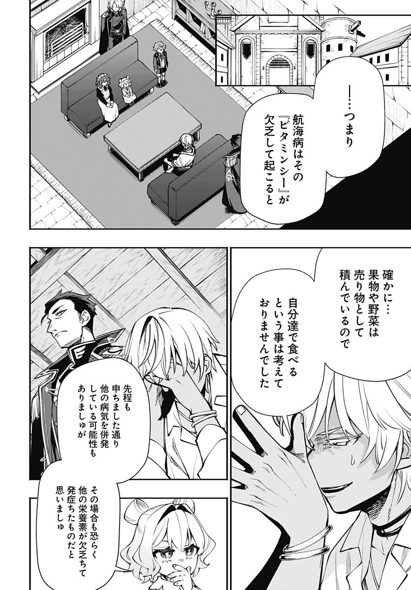 Tensei Arasaa Joshi no Kotoyo Kaikatsu Chap 17 - Pic 22