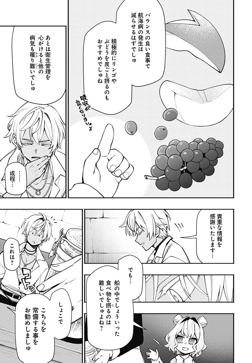 Tensei Arasaa Joshi no Kotoyo Kaikatsu Chap 17 - Pic 23