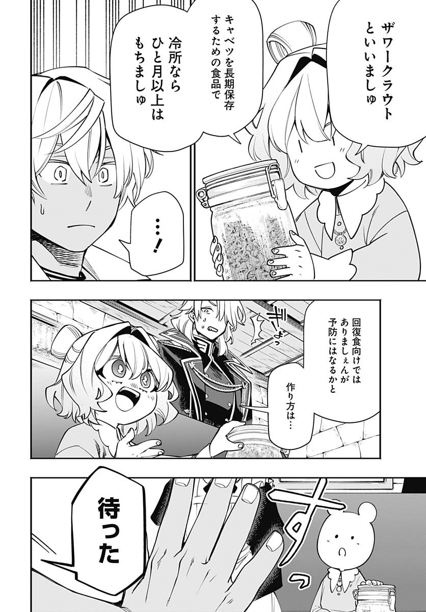 Tensei Arasaa Joshi no Kotoyo Kaikatsu Chap 17 - Pic 24