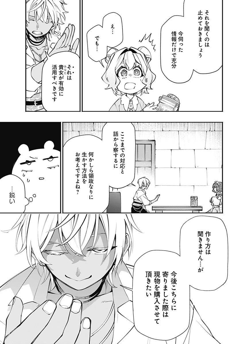 Tensei Arasaa Joshi no Kotoyo Kaikatsu Chap 17 - Pic 25
