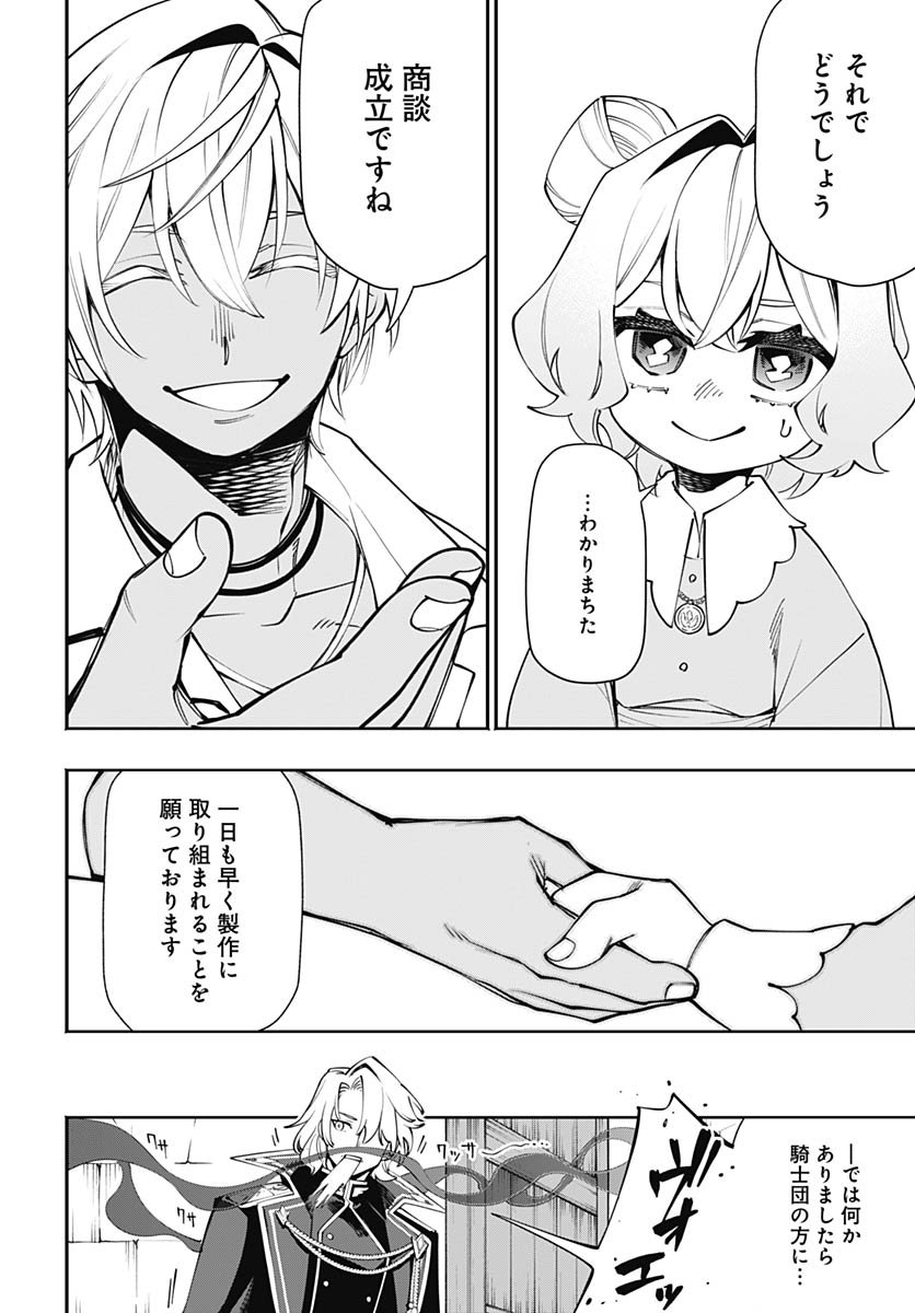 Tensei Arasaa Joshi no Kotoyo Kaikatsu Chap 17 - Pic 26