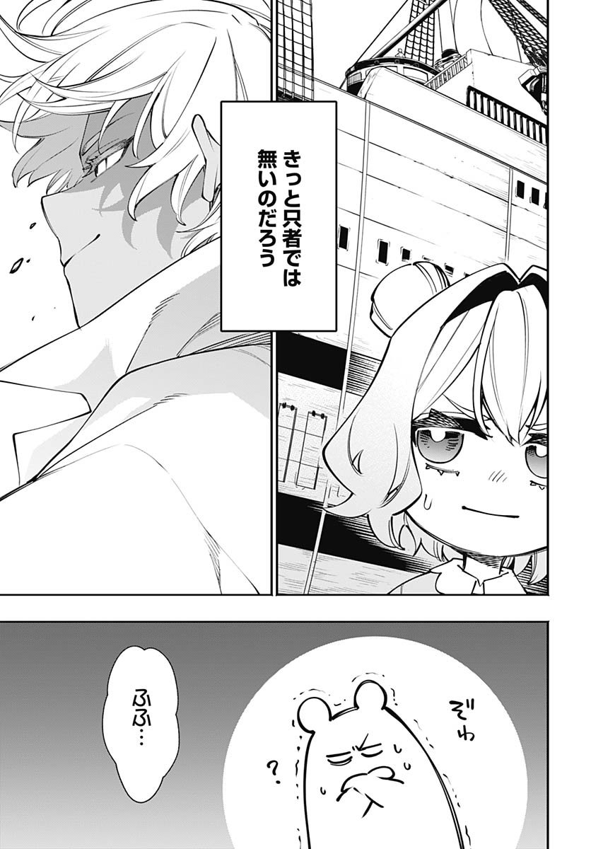 Tensei Arasaa Joshi no Kotoyo Kaikatsu Chap 17 - Pic 29