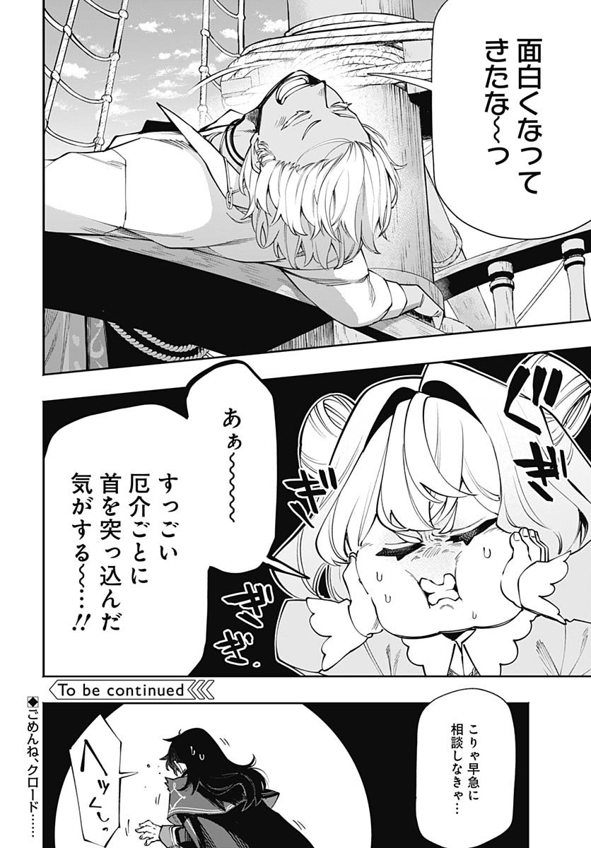 Tensei Arasaa Joshi no Kotoyo Kaikatsu Chap 17 - Pic 30