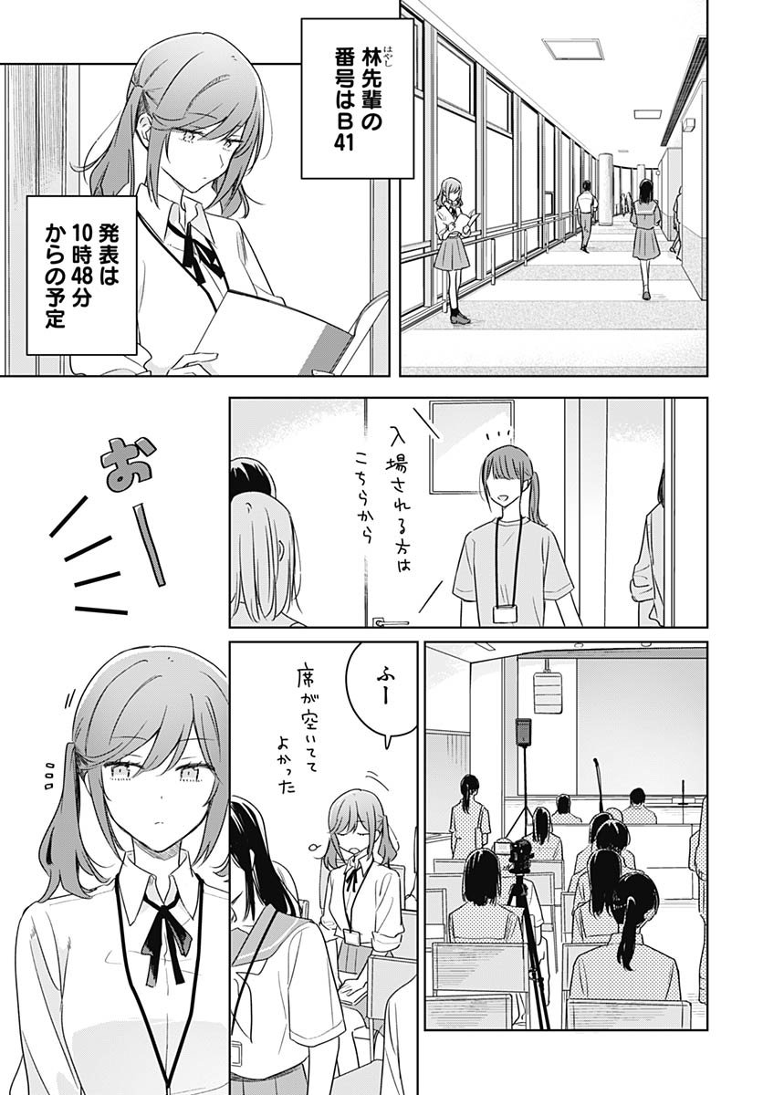 Hana wa Saku, Shura Nogotoku Chapter 45 page 3 - nihonkuni.com