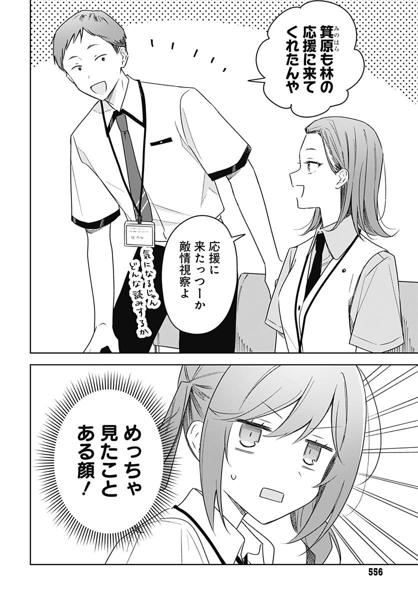 Hana wa Saku, Shura Nogotoku Chapter 45 page 4 - nihonkuni.com