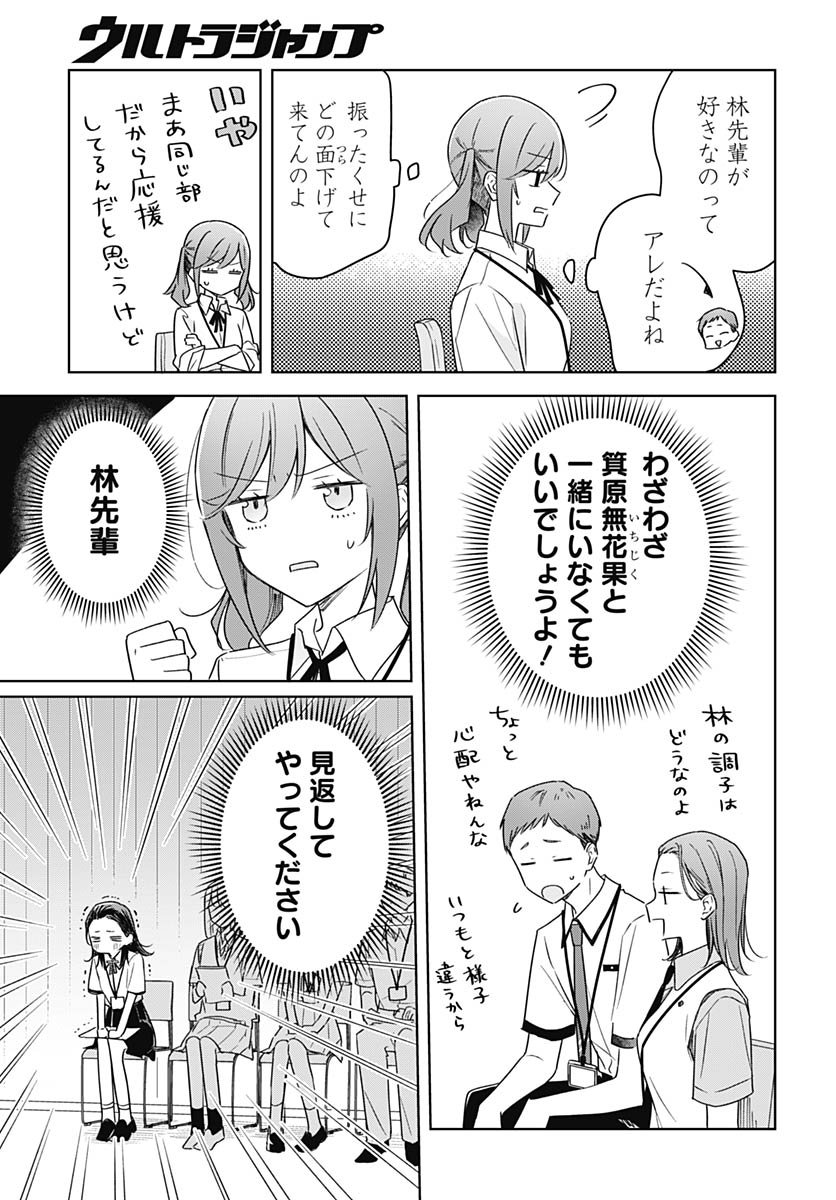Hana wa Saku, Shura Nogotoku Chapter 45 page 5 - nihonkuni.com