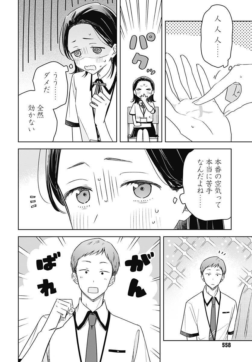 Hana wa Saku, Shura Nogotoku Chapter 45 page 6 - nihonkuni.com