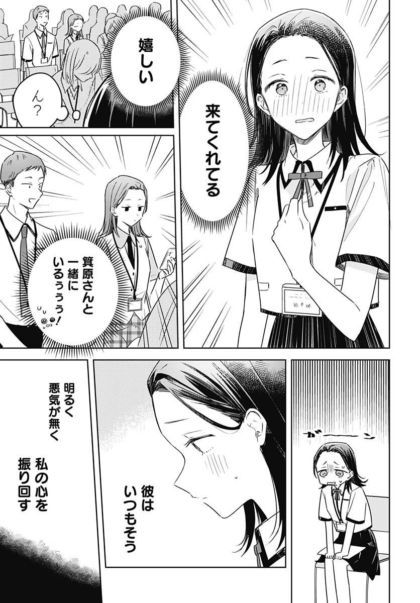 Hana wa Saku, Shura Nogotoku Chapter 45 page 7 - nihonkuni.com