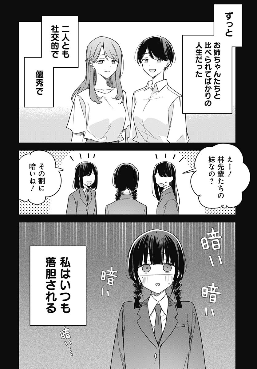 Hana wa Saku, Shura Nogotoku Chapter 45 page 8 - nihonkuni.com
