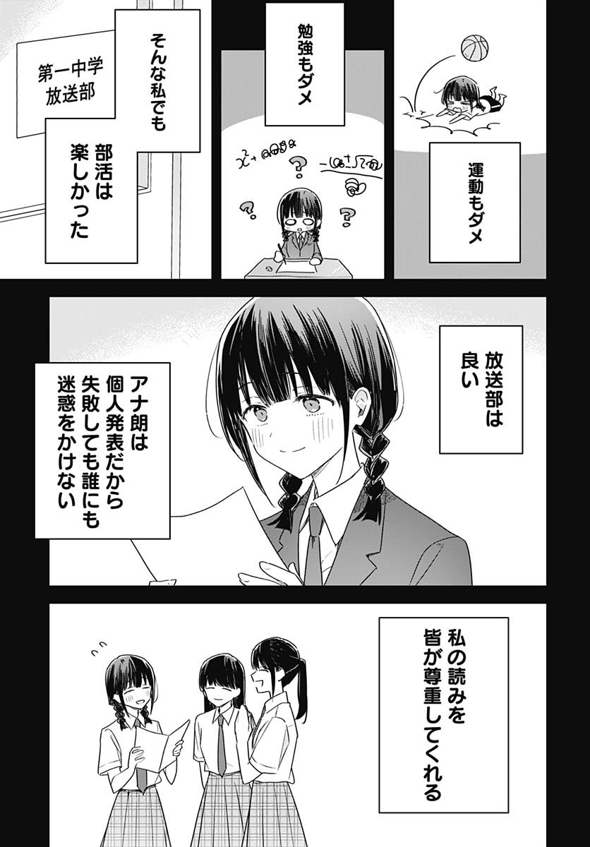 Hana wa Saku, Shura Nogotoku Chapter 45 page 9 - nihonkuni.com