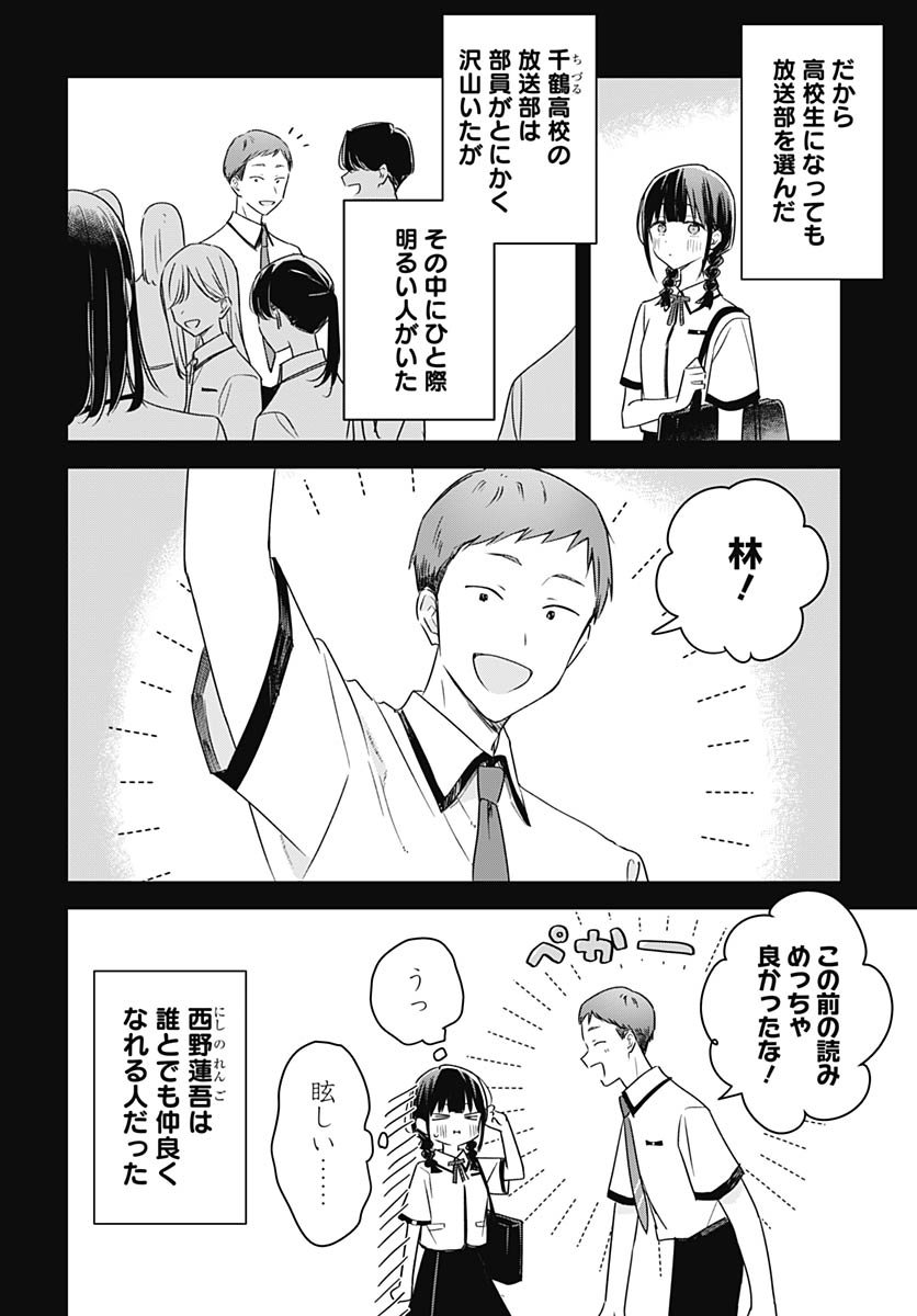 Hana wa Saku, Shura Nogotoku Chapter 45 page 10 - nihonkuni.com