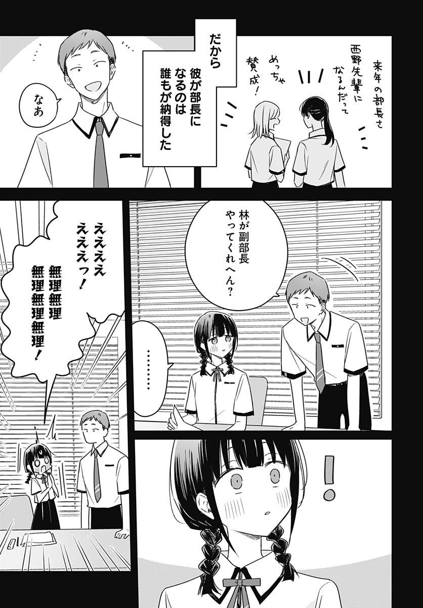 Hana wa Saku, Shura Nogotoku Chapter 45 page 11 - nihonkuni.com