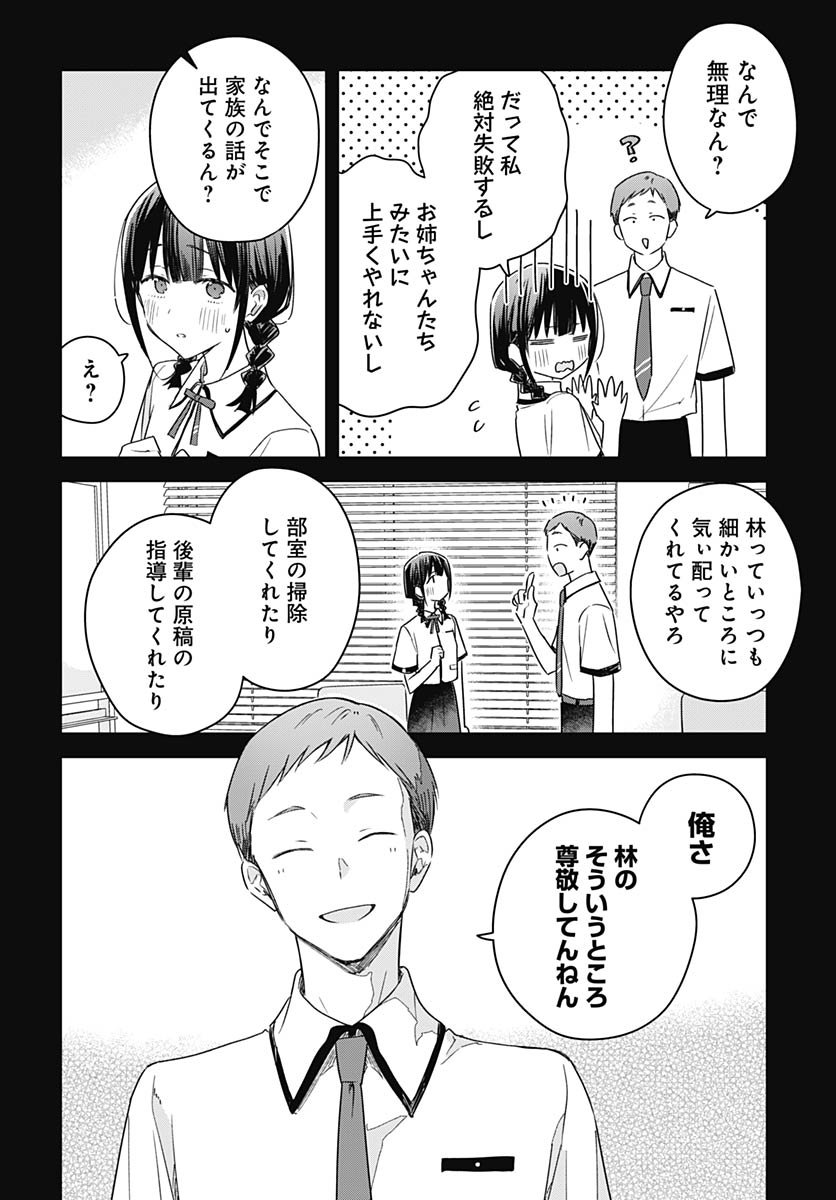 Hana wa Saku, Shura Nogotoku Chapter 45 page 12 - nihonkuni.com