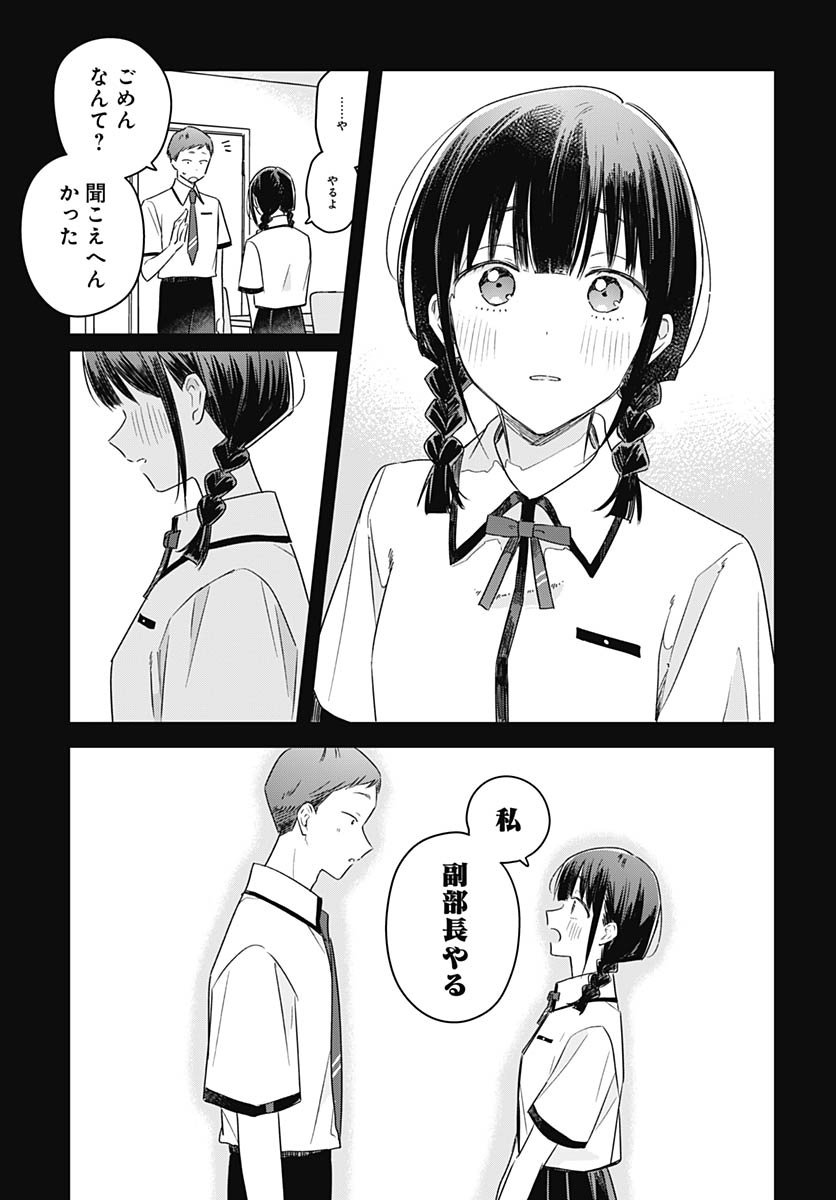 Hana wa Saku, Shura Nogotoku Chapter 45 page 13 - nihonkuni.com