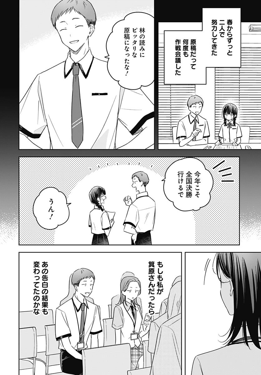 Hana wa Saku, Shura Nogotoku Chapter 45 page 14 - nihonkuni.com