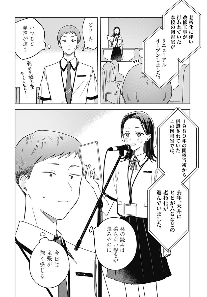 Hana wa Saku, Shura Nogotoku Chapter 45 page 16 - nihonkuni.com