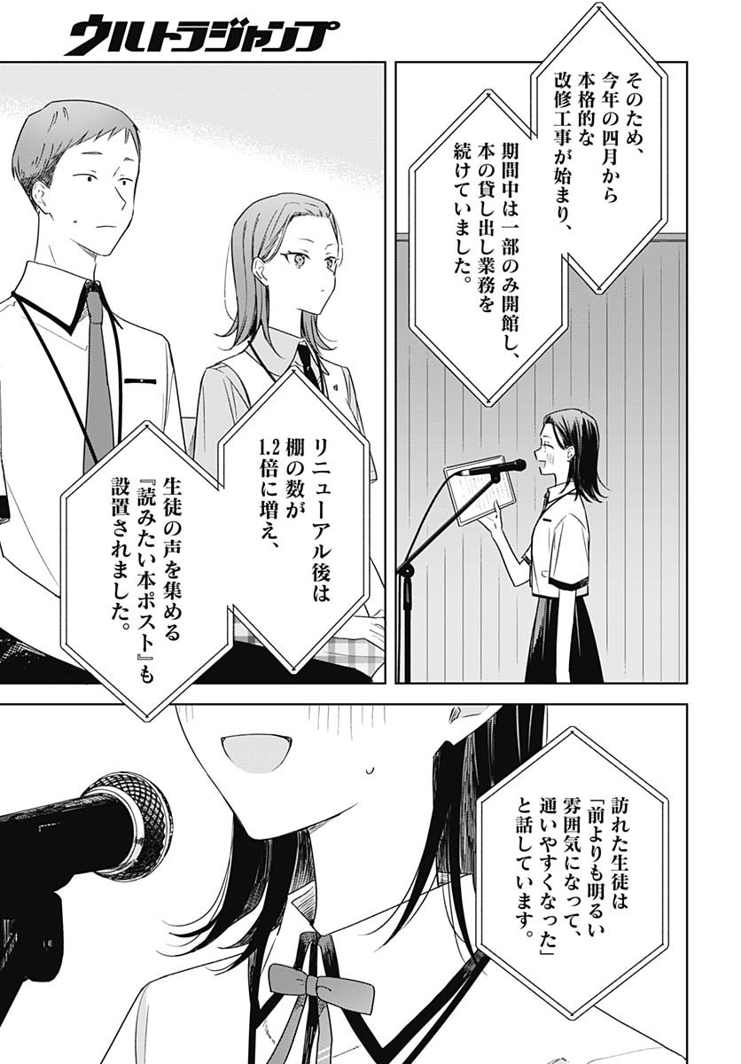 Hana wa Saku, Shura Nogotoku Chapter 45 page 17 - nihonkuni.com