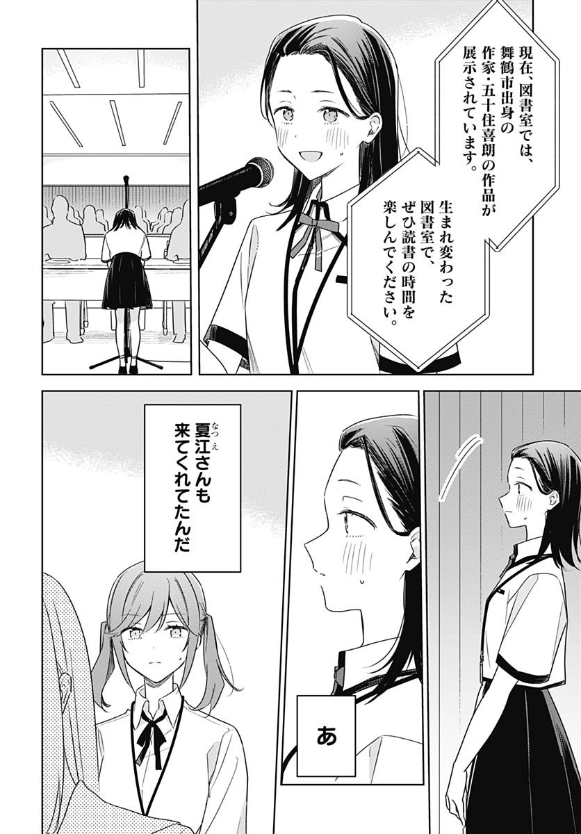 Hana wa Saku, Shura Nogotoku Chapter 45 page 18 - nihonkuni.com