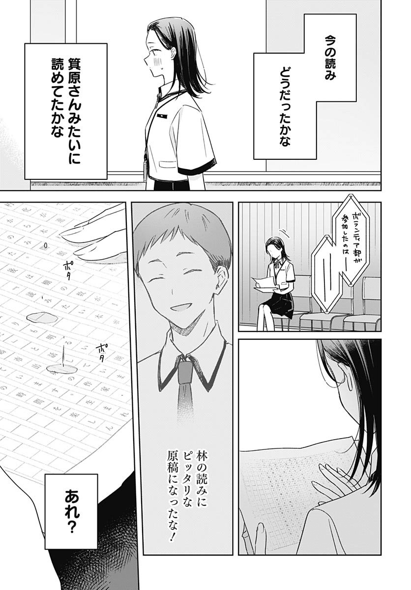 Hana wa Saku, Shura Nogotoku Chapter 45 page 19 - nihonkuni.com