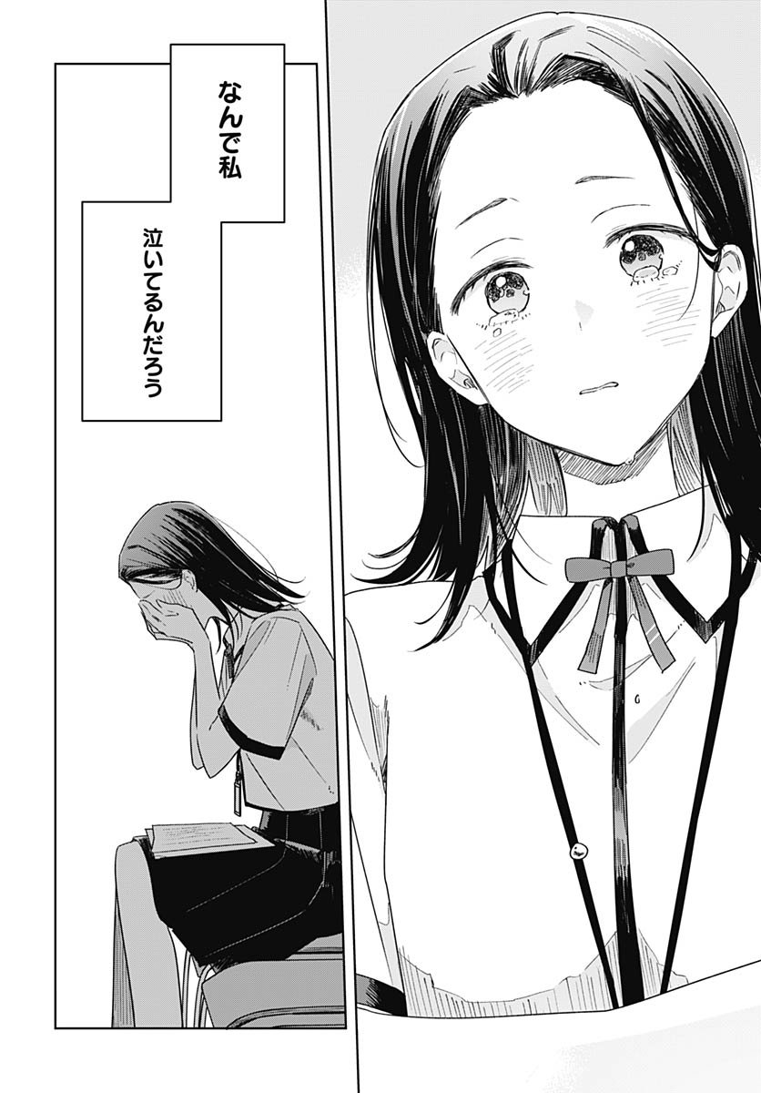 Hana wa Saku, Shura Nogotoku Chapter 45 page 20 - nihonkuni.com