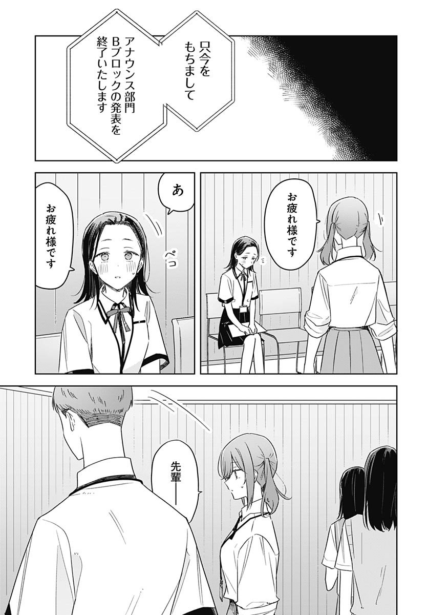 Hana wa Saku, Shura Nogotoku Chapter 45 page 21 - nihonkuni.com