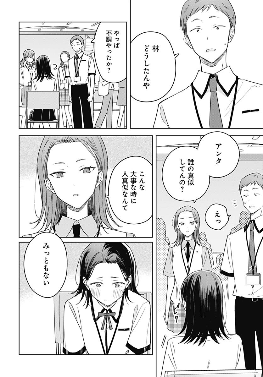 Hana wa Saku, Shura Nogotoku Chapter 45 page 22 - nihonkuni.com