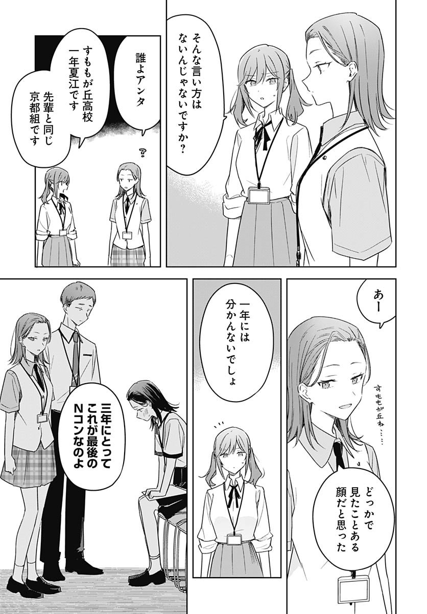 Hana wa Saku, Shura Nogotoku Chapter 45 page 23 - nihonkuni.com