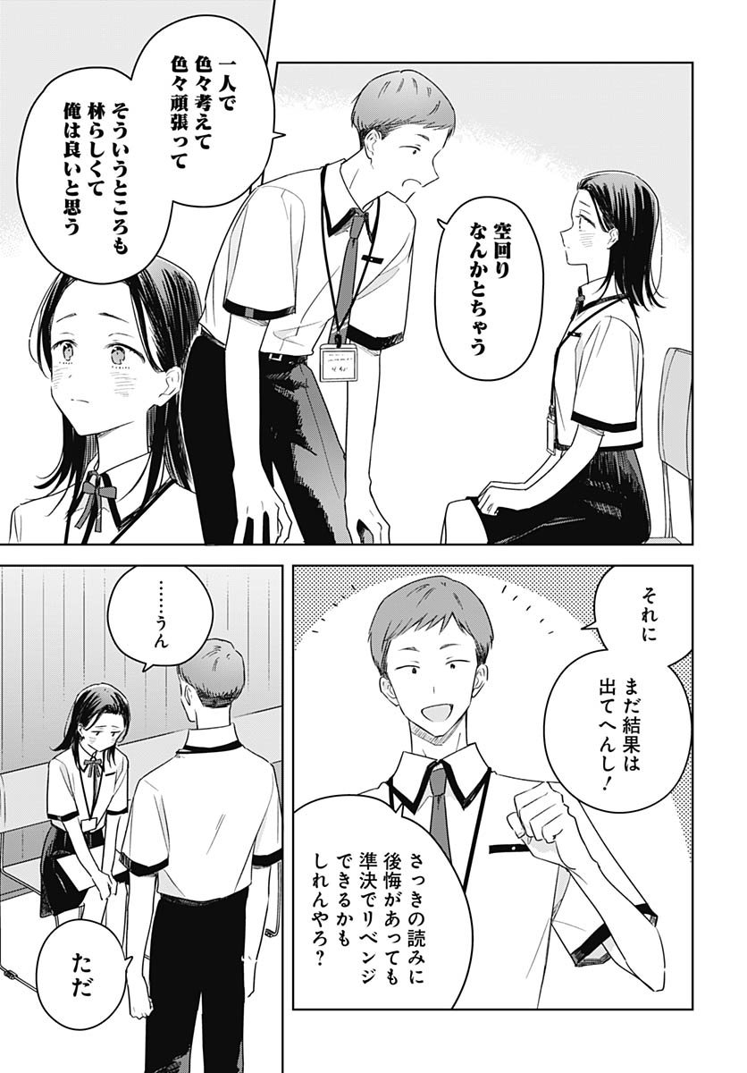 Hana wa Saku, Shura Nogotoku Chapter 45 page 25 - nihonkuni.com