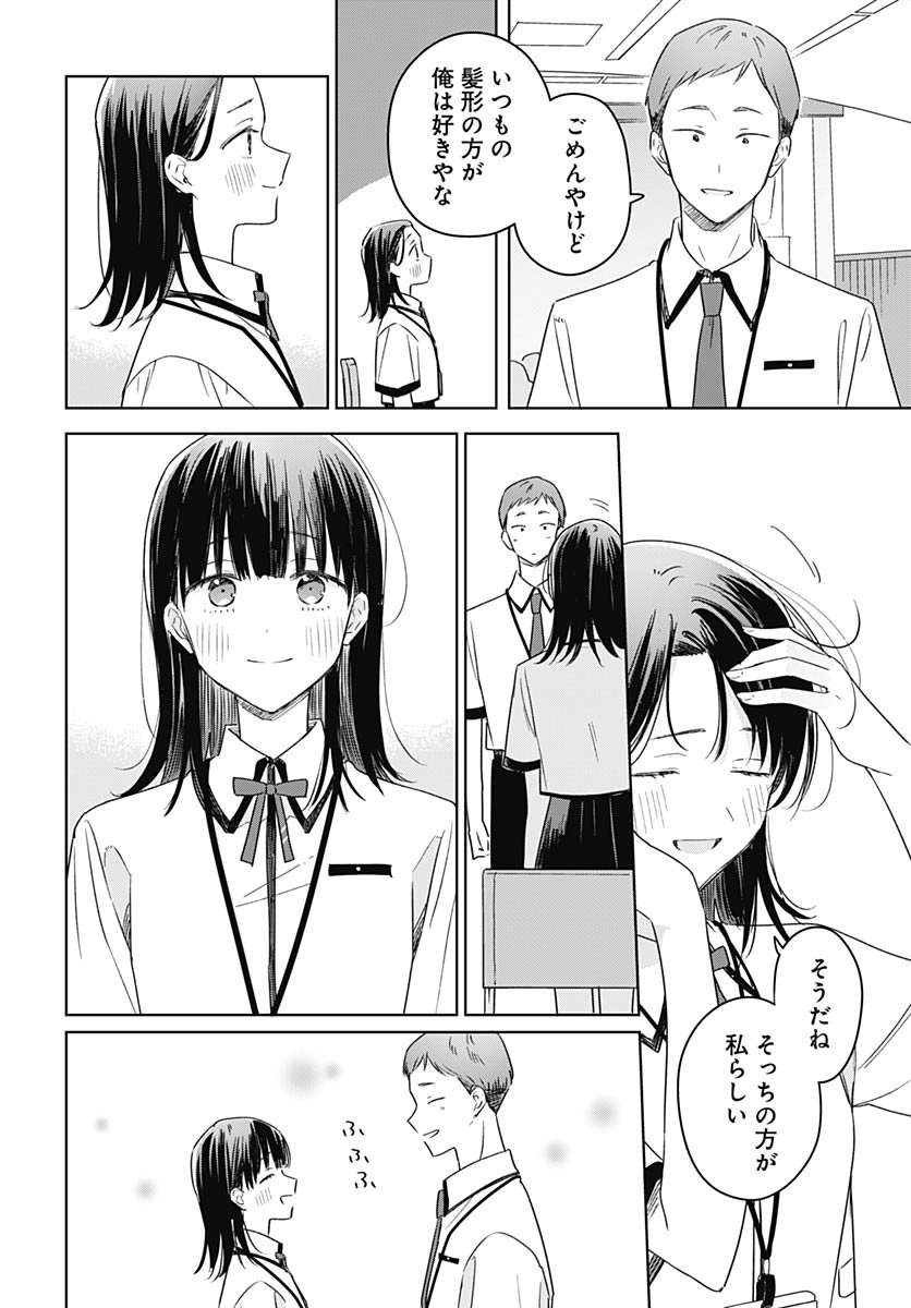 Hana wa Saku, Shura Nogotoku Chapter 45 page 26 - nihonkuni.com