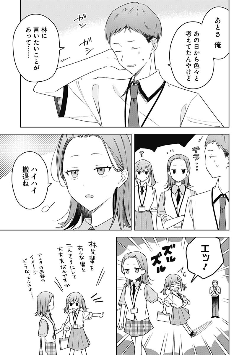 Hana wa Saku, Shura Nogotoku Chapter 45 page 27 - nihonkuni.com