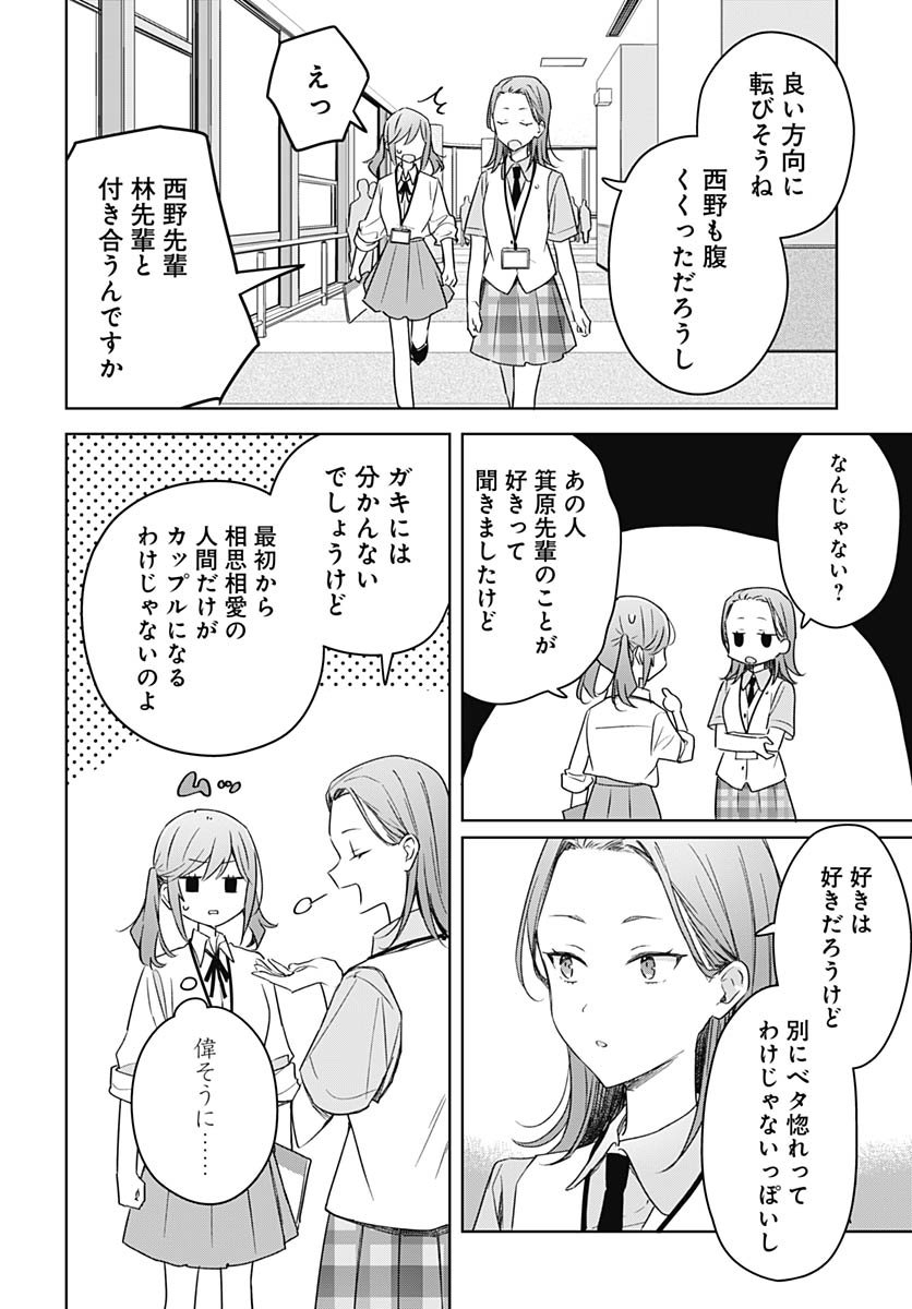 Hana wa Saku, Shura Nogotoku Chapter 45 page 28 - nihonkuni.com