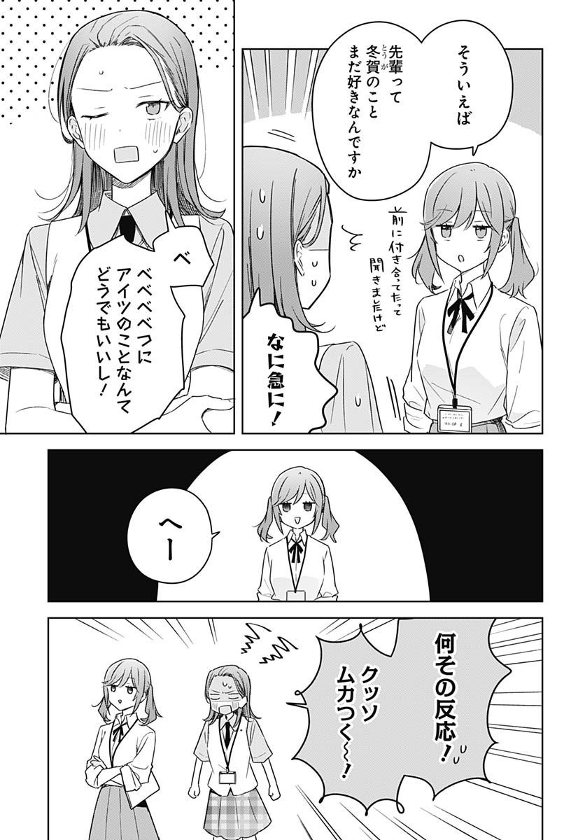 Hana wa Saku, Shura Nogotoku Chapter 45 page 29 - nihonkuni.com