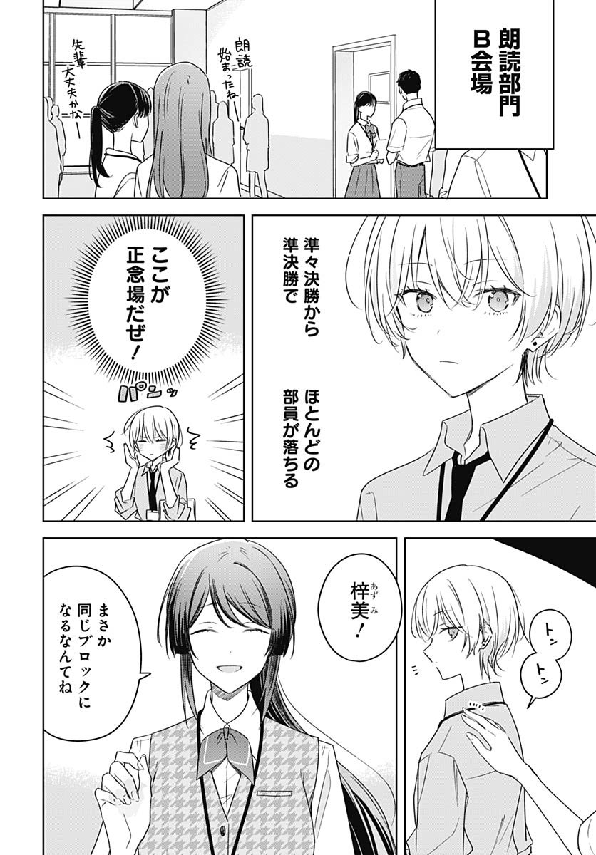 Hana wa Saku, Shura Nogotoku Chapter 45 page 30 - nihonkuni.com